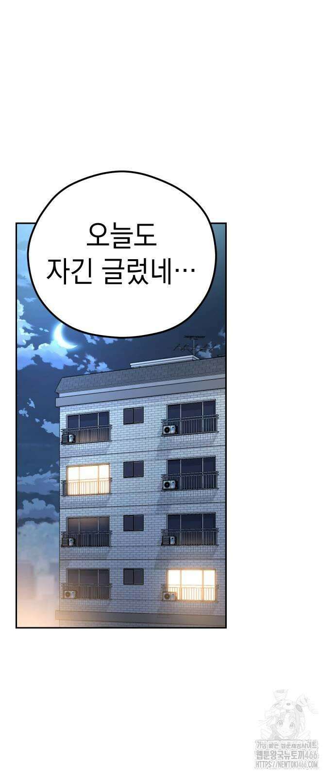 어쩌다보니 천생연분 90화 55