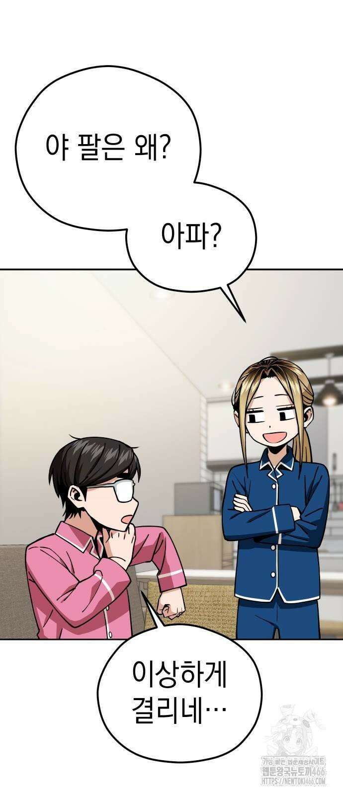 어쩌다보니 천생연분 90화 60