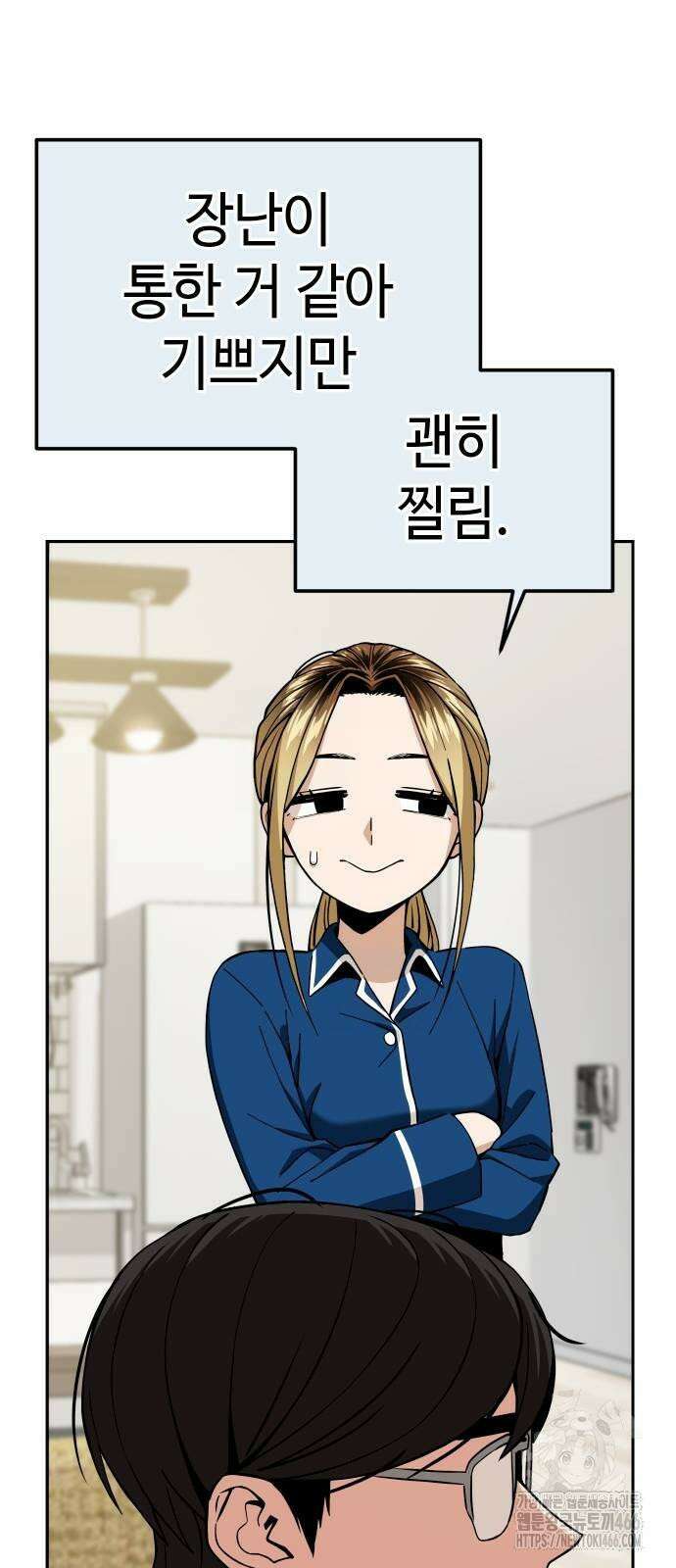 어쩌다보니 천생연분 90화 61
