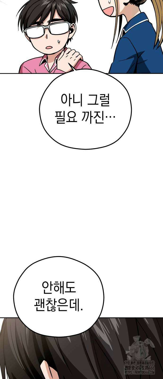 어쩌다보니 천생연분 90화 63