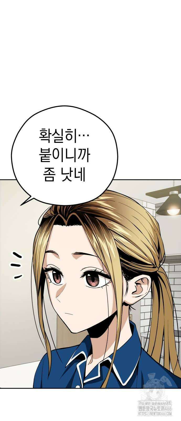 어쩌다보니 천생연분 90화 66