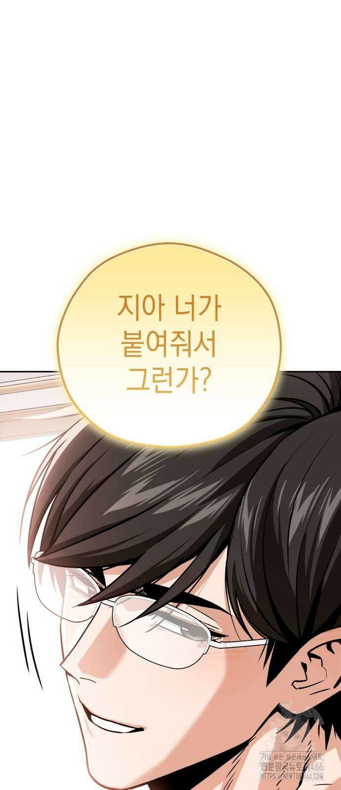 어쩌다보니 천생연분 90화 67