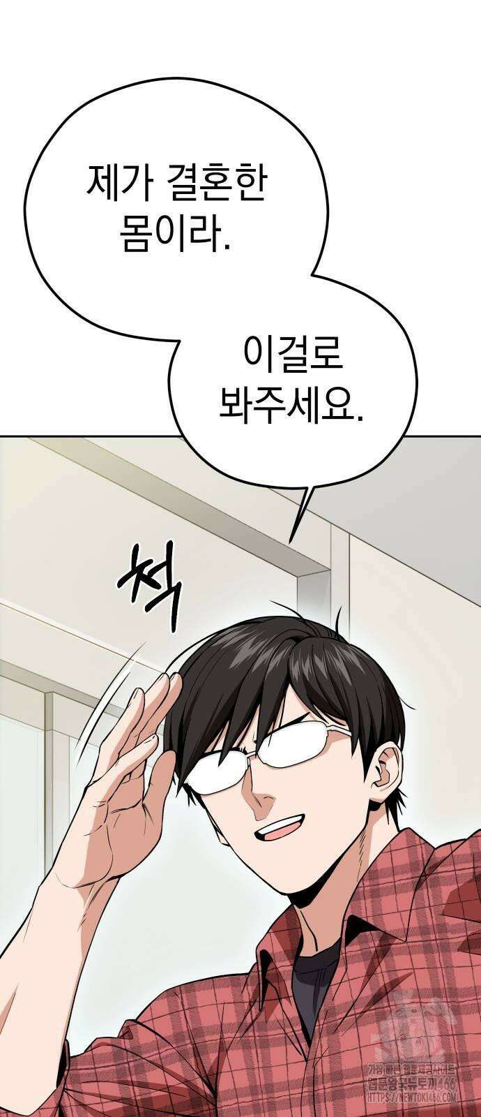어쩌다보니 천생연분 90화 77