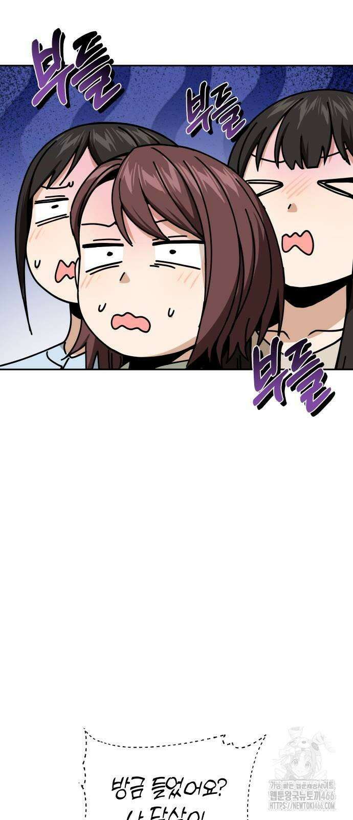 어쩌다보니 천생연분 90화 80