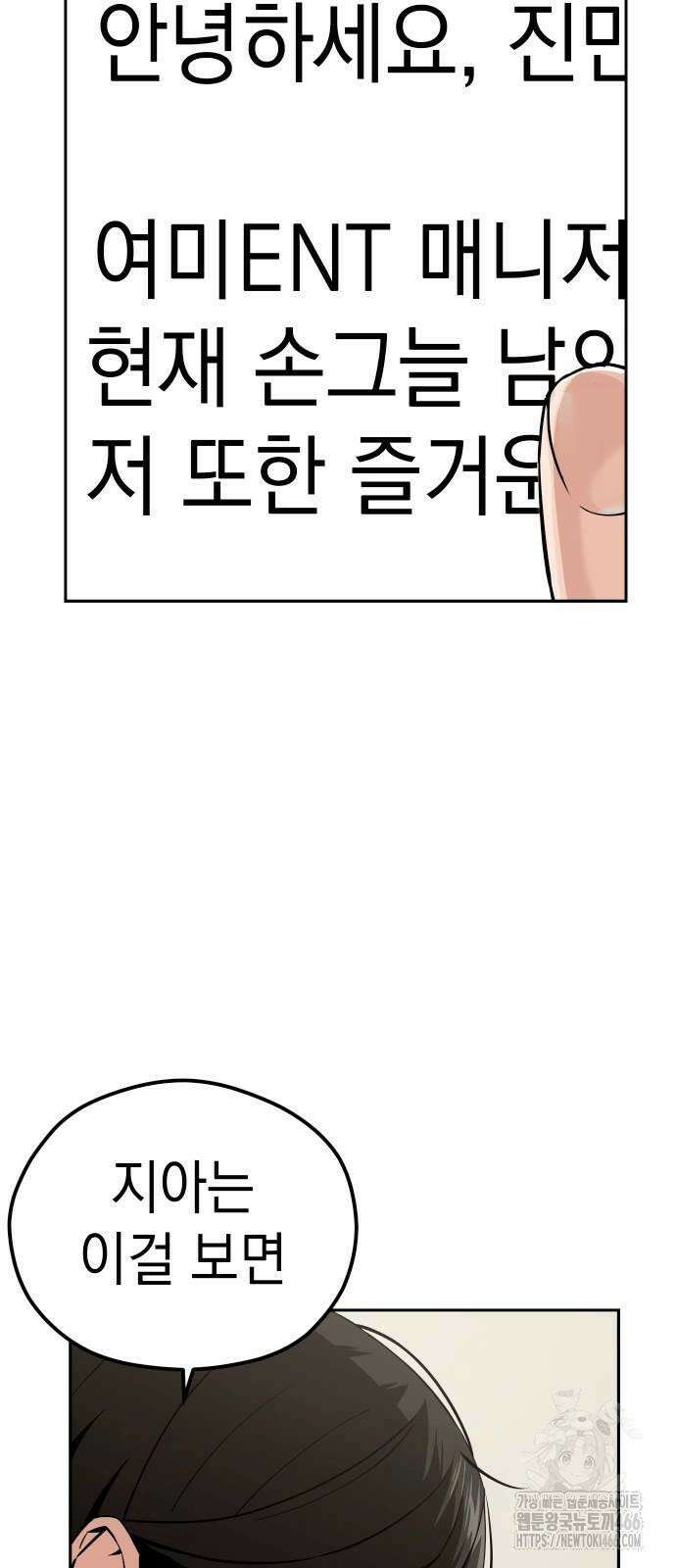 어쩌다보니 천생연분 90화 86