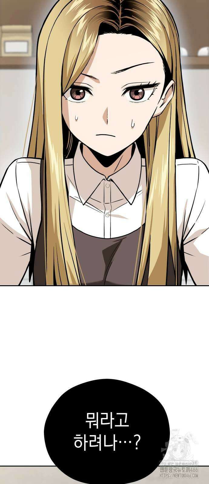 어쩌다보니 천생연분 90화 88