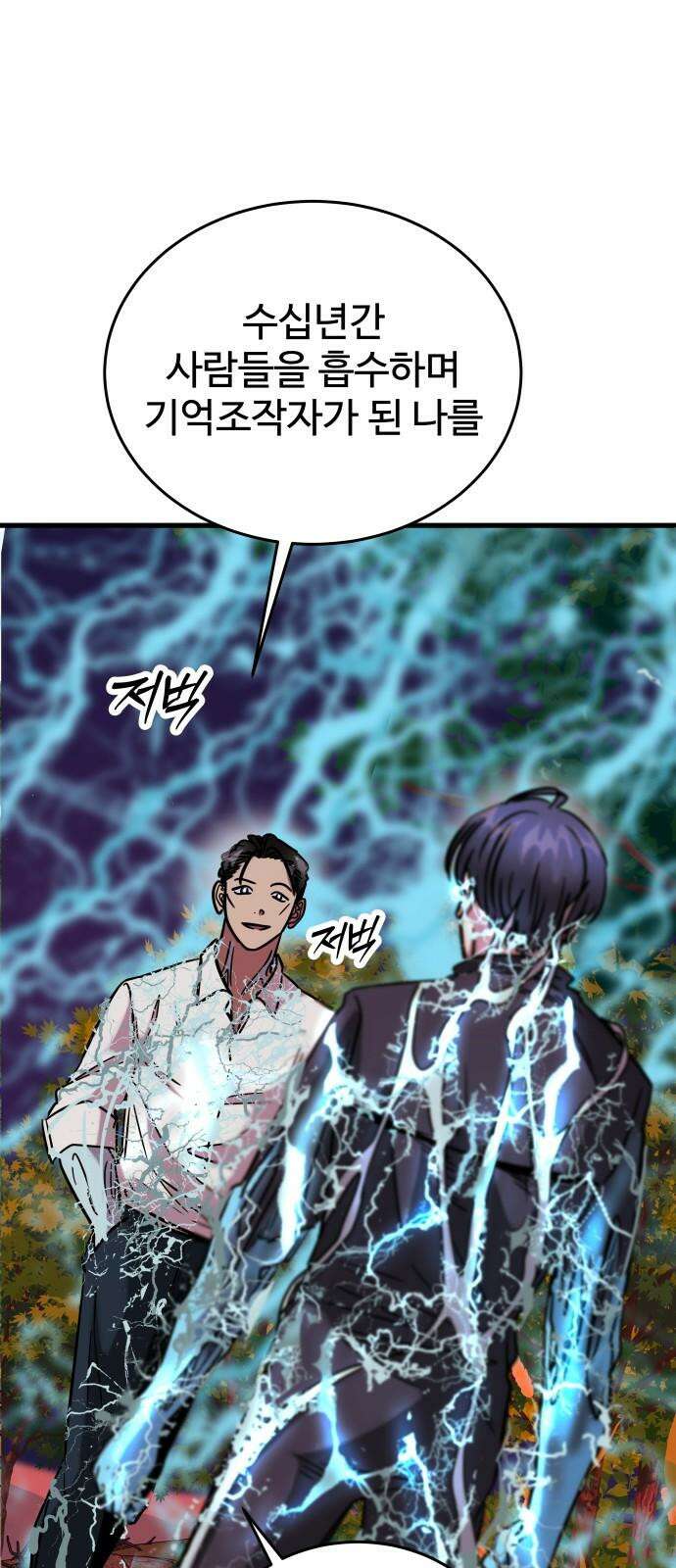 무제인간 38화 5
