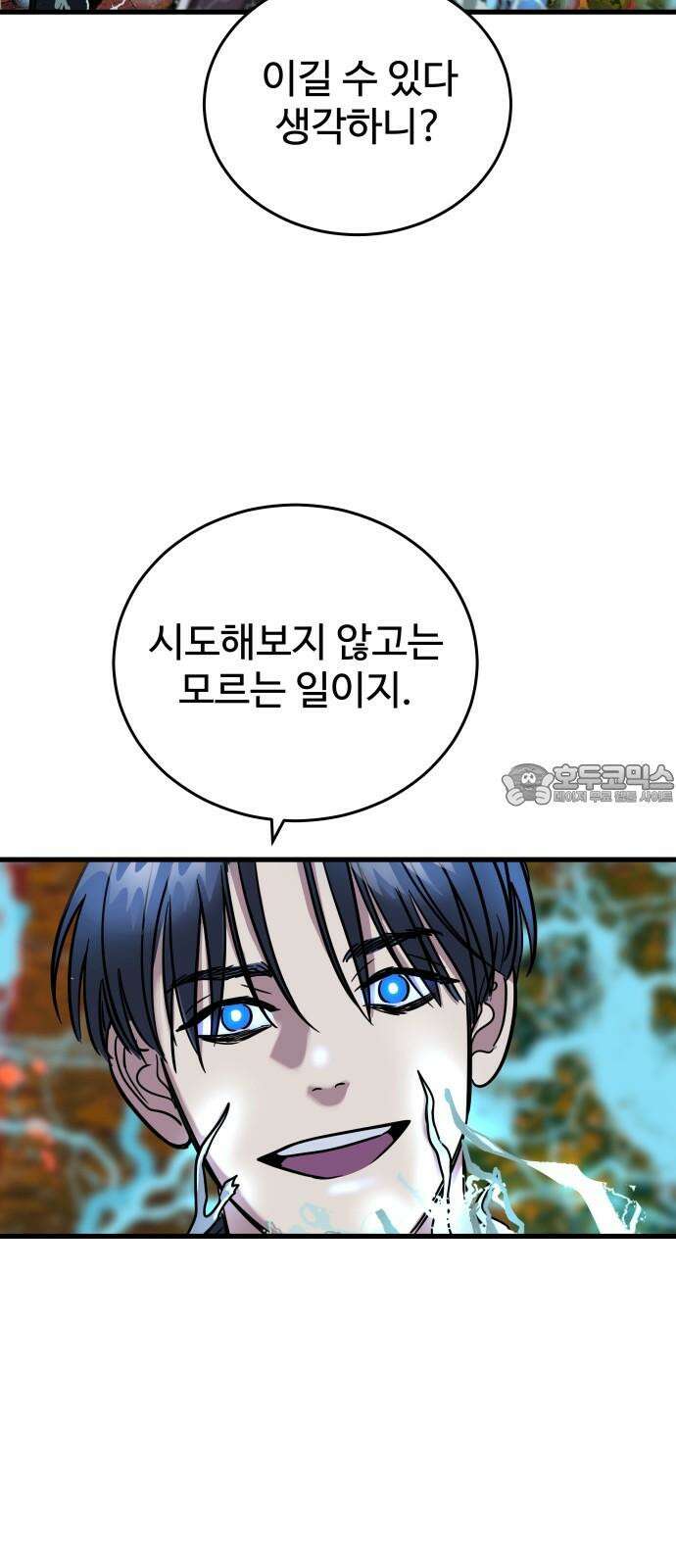무제인간 38화 6