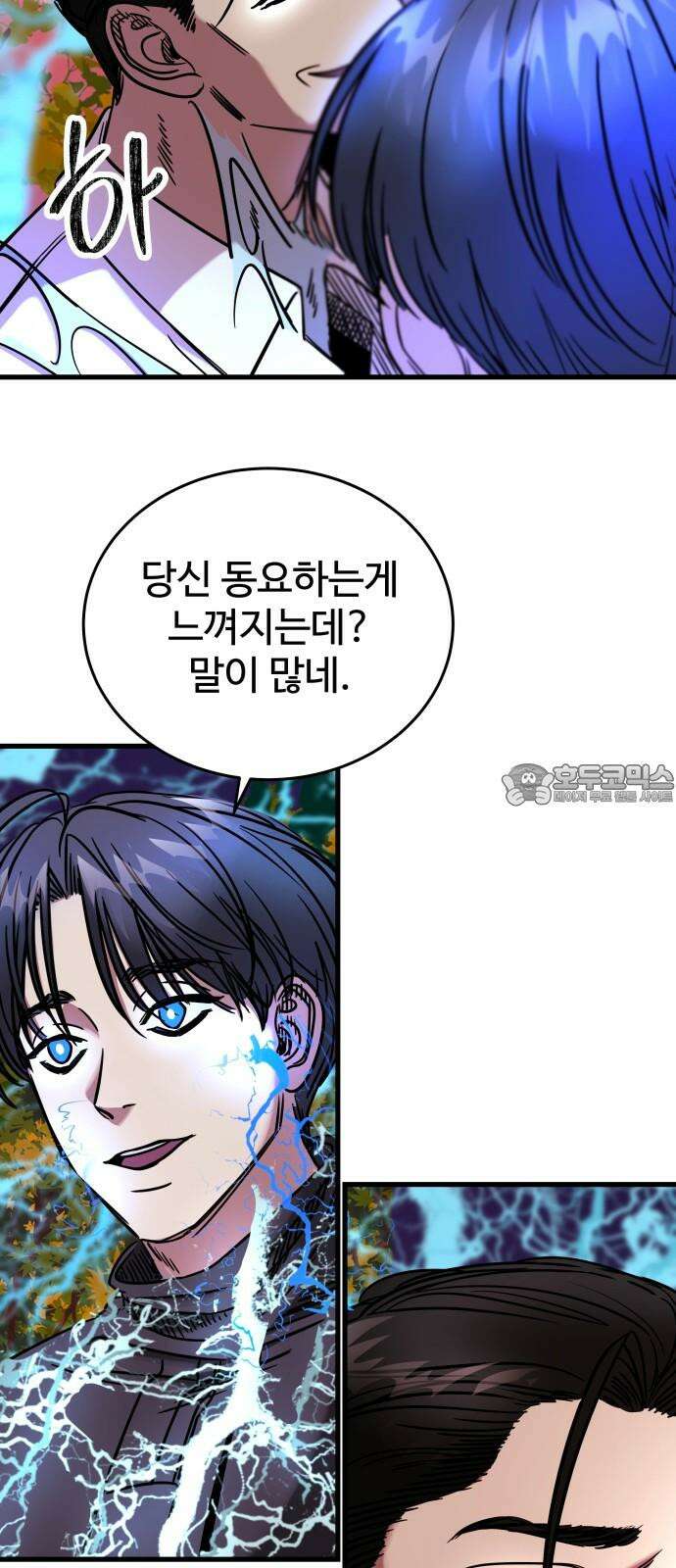 무제인간 38화 12