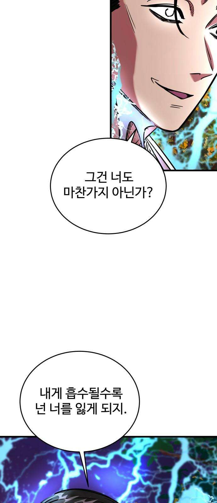 무제인간 38화 13
