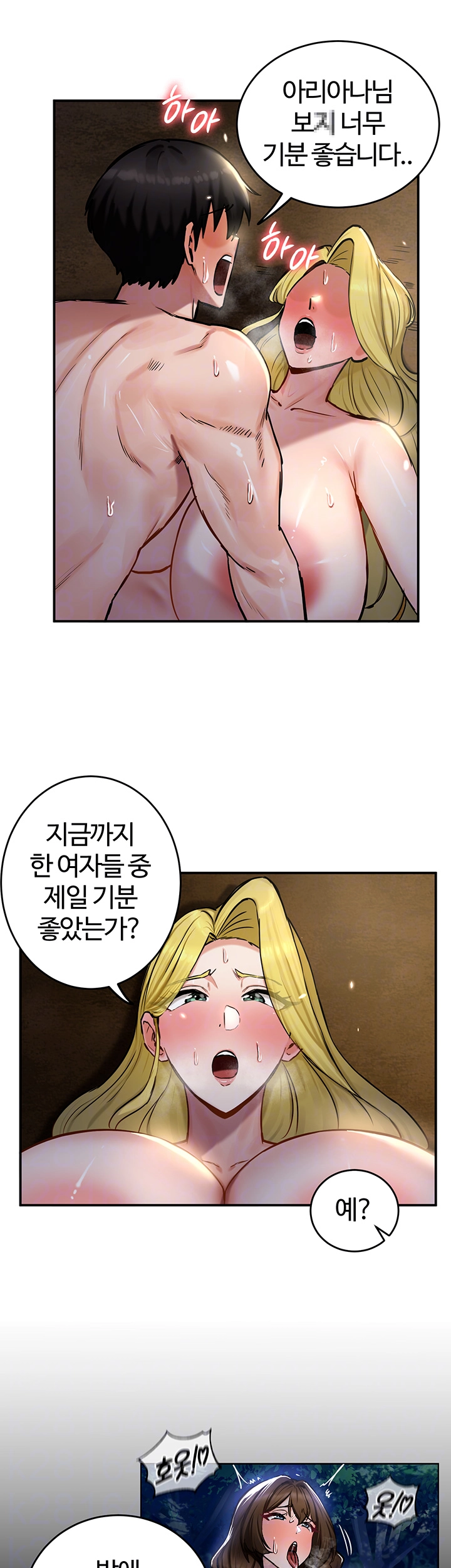 회귀병사의 암컷 정복일지 46화 4