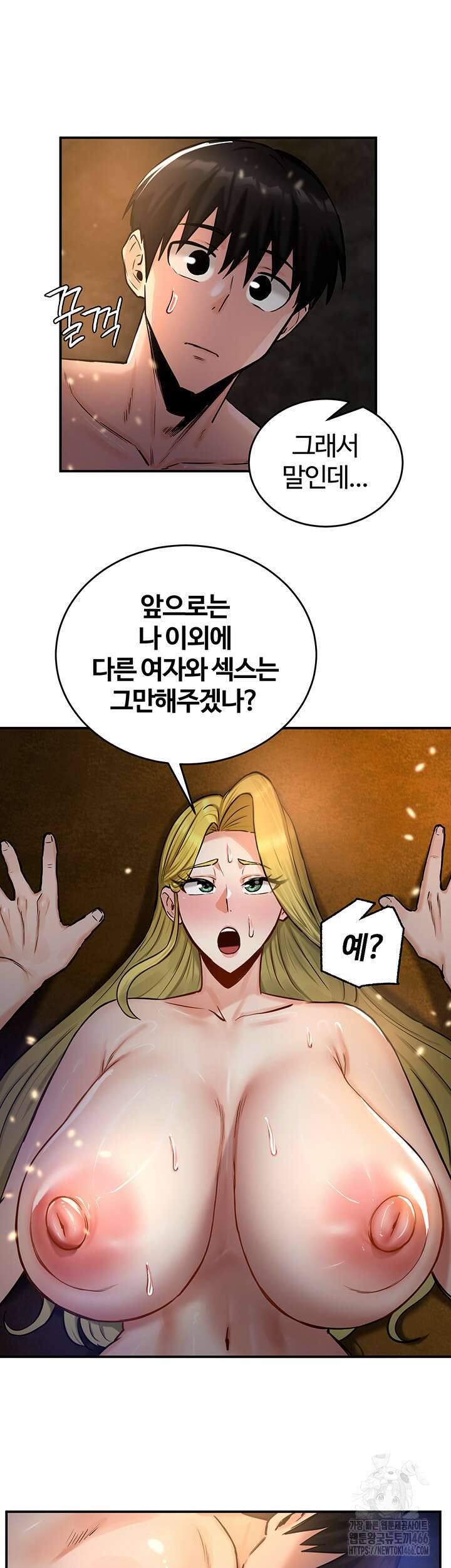 회귀병사의 암컷 정복일지 46화 7