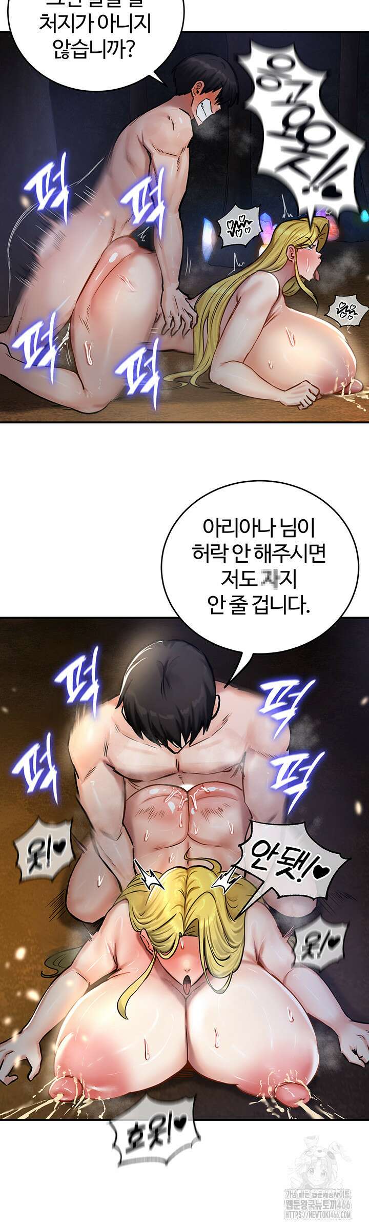 회귀병사의 암컷 정복일지 46화 10