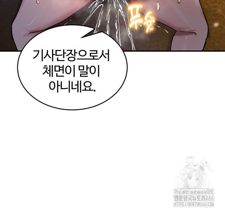 회귀병사의 암컷 정복일지 46화 16