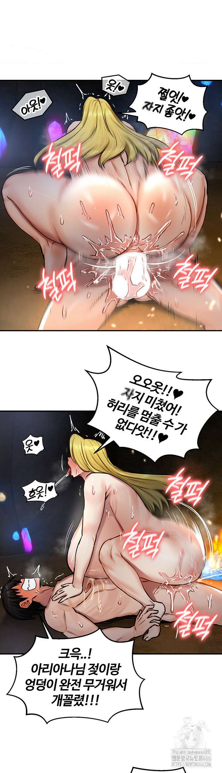 회귀병사의 암컷 정복일지 46화 29