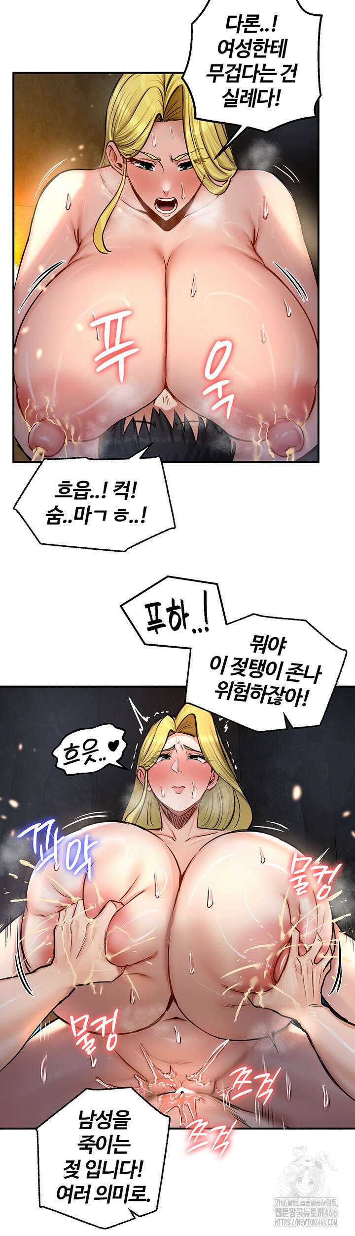 회귀병사의 암컷 정복일지 46화 30