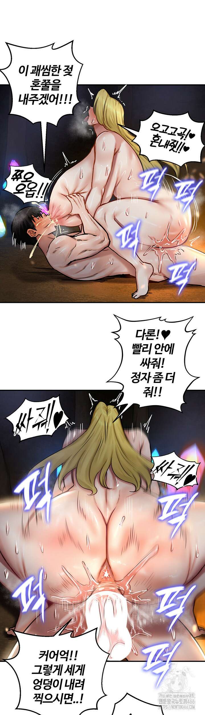 회귀병사의 암컷 정복일지 46화 32