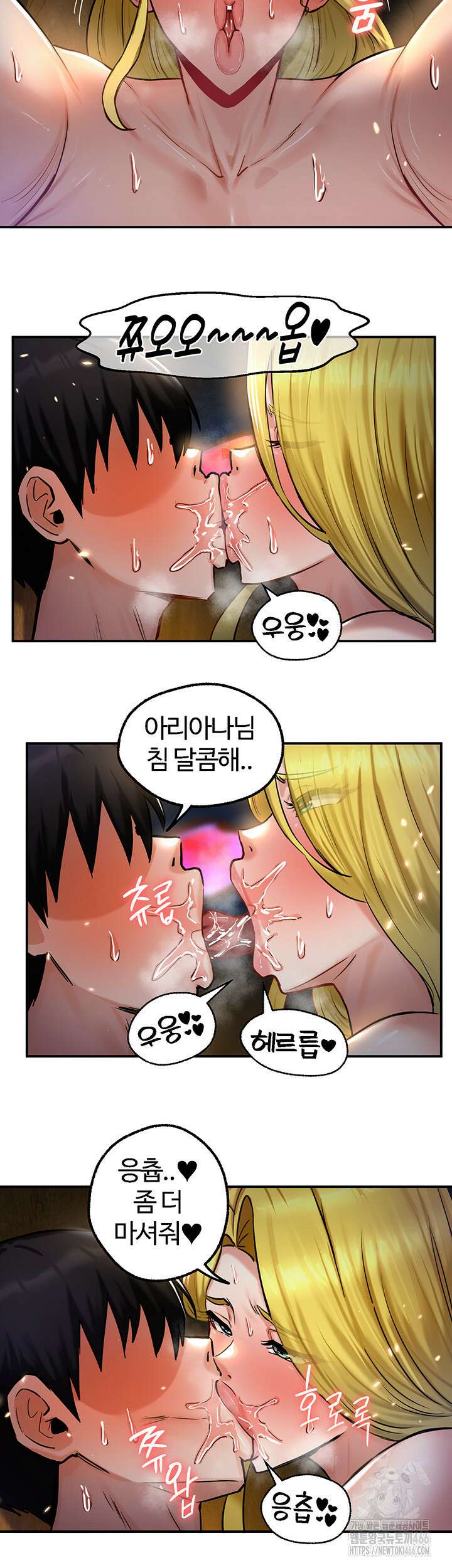 회귀병사의 암컷 정복일지 46화 35