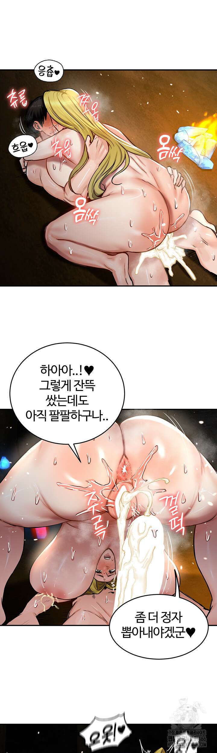 회귀병사의 암컷 정복일지 46화 37