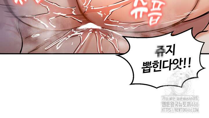 회귀병사의 암컷 정복일지 46화 39