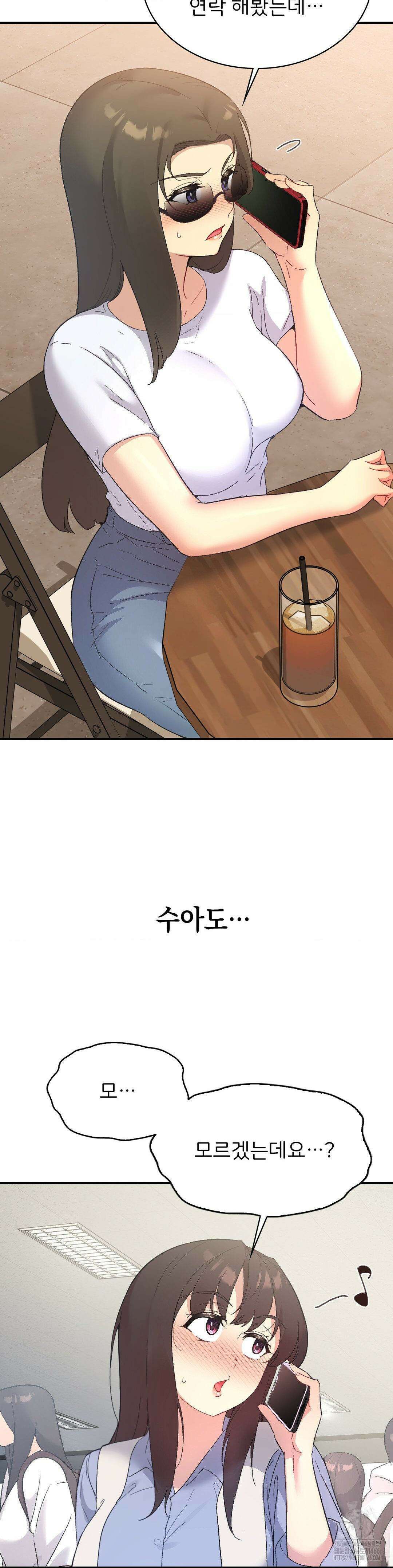 슬기로운 어플생활 74화 3