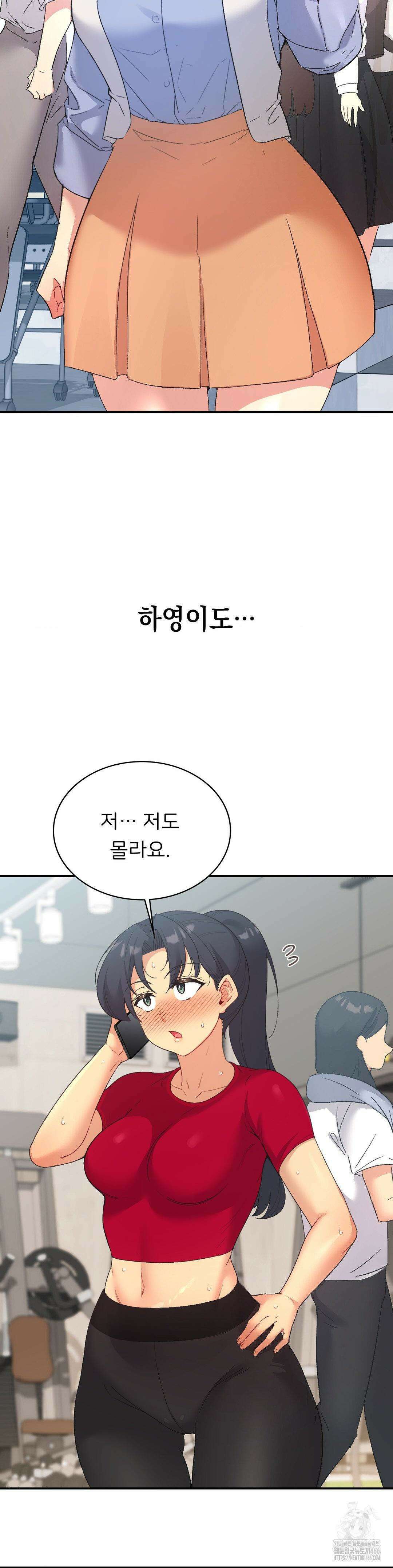 슬기로운 어플생활 74화 4