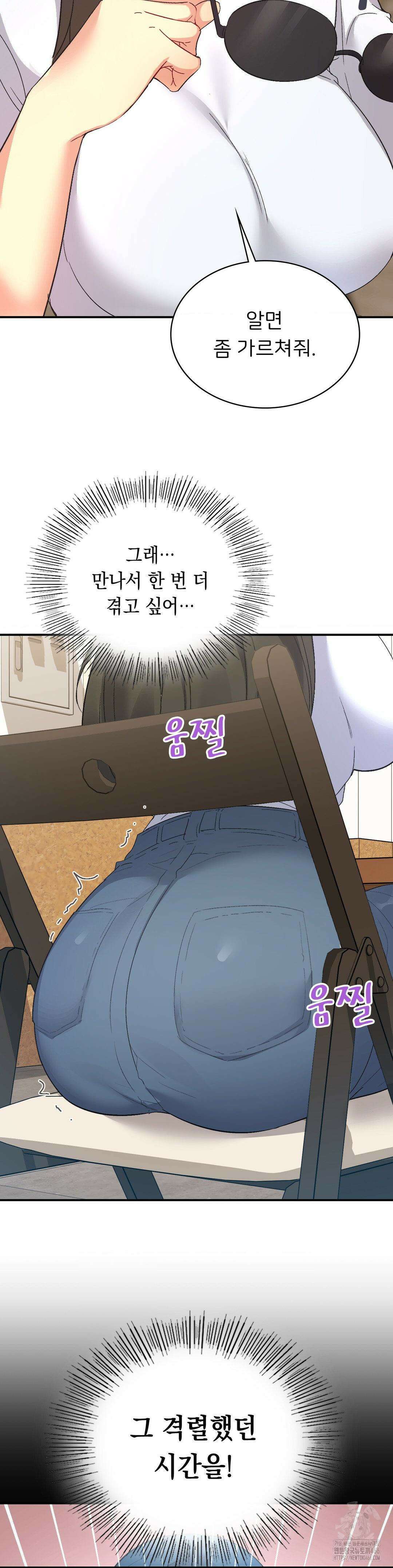 슬기로운 어플생활 74화 7