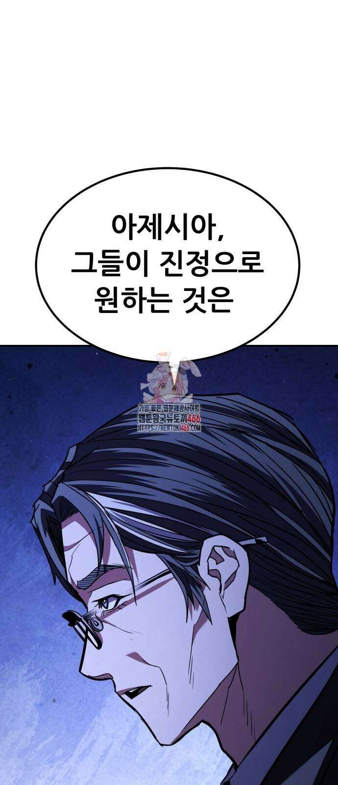 파티에서 추방된 영웅이 너무 뛰어남 29화 1