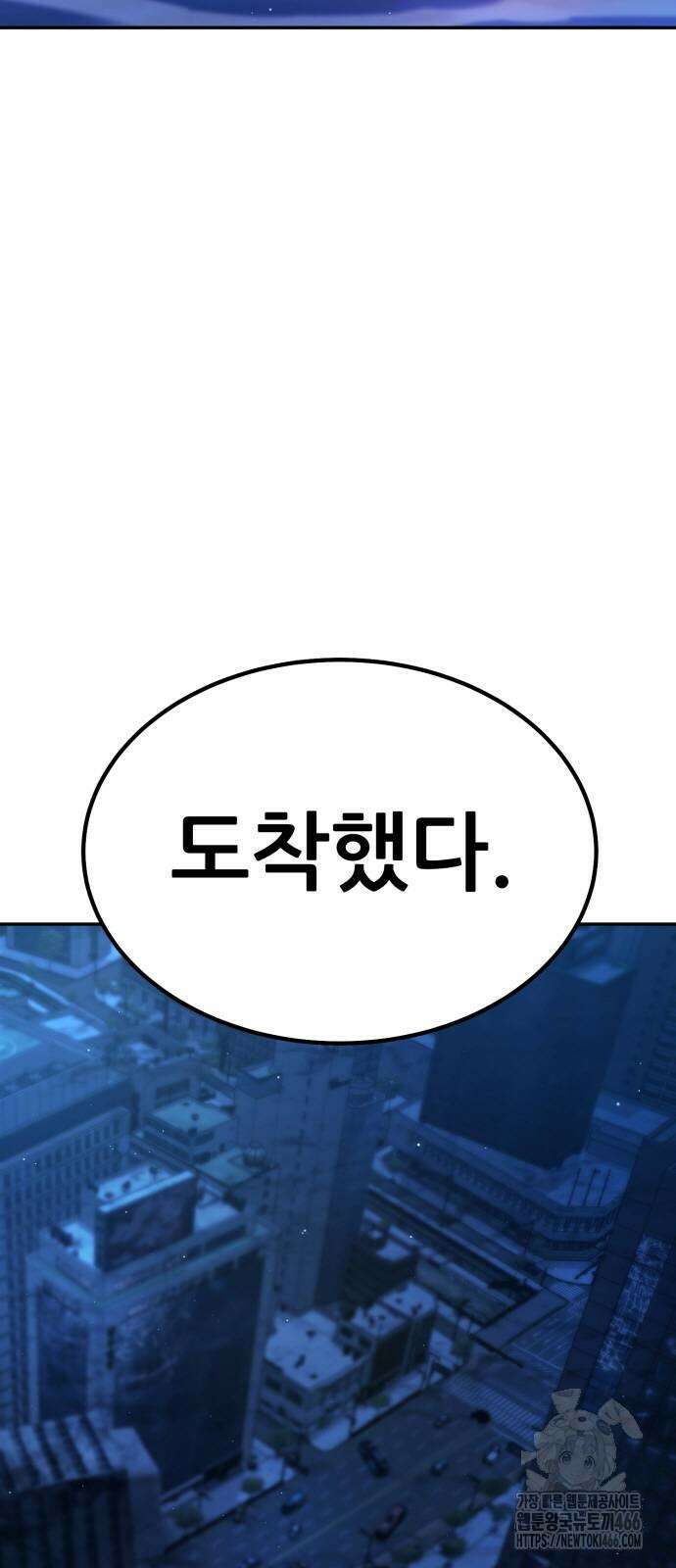 파티에서 추방된 영웅이 너무 뛰어남 29화 5
