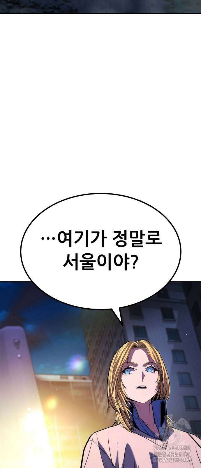파티에서 추방된 영웅이 너무 뛰어남 29화 12