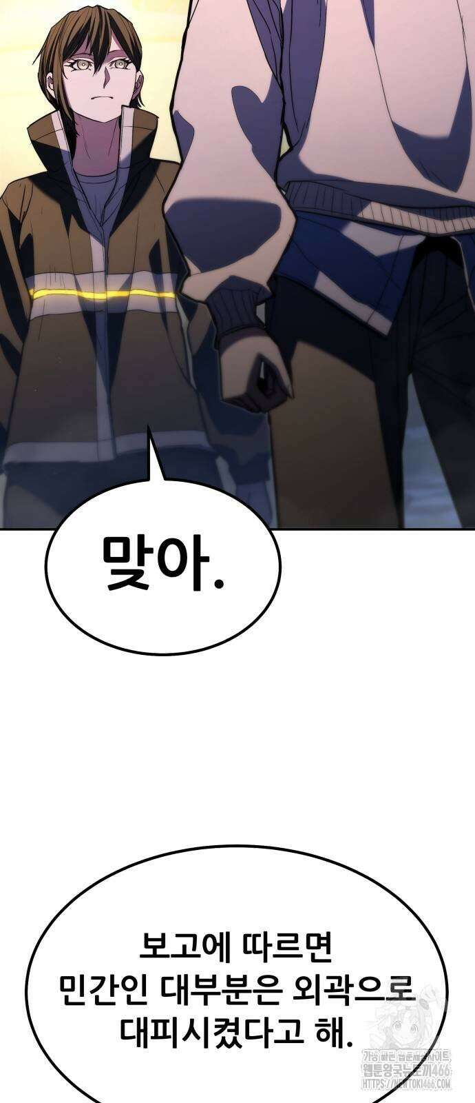 파티에서 추방된 영웅이 너무 뛰어남 29화 13