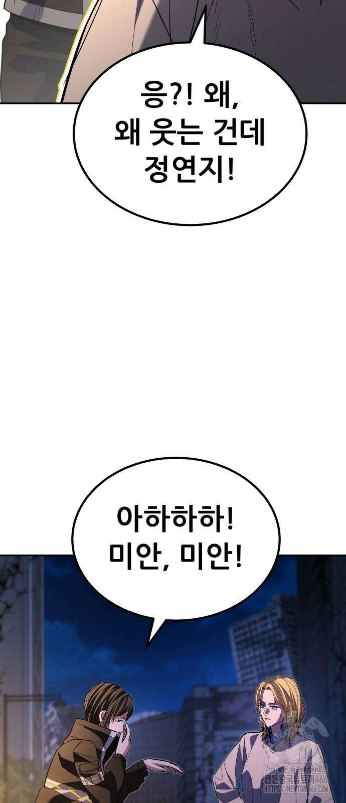 파티에서 추방된 영웅이 너무 뛰어남 29화 17