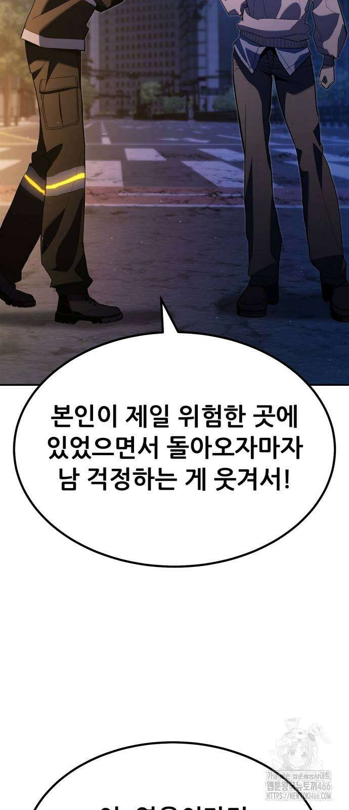 파티에서 추방된 영웅이 너무 뛰어남 29화 18