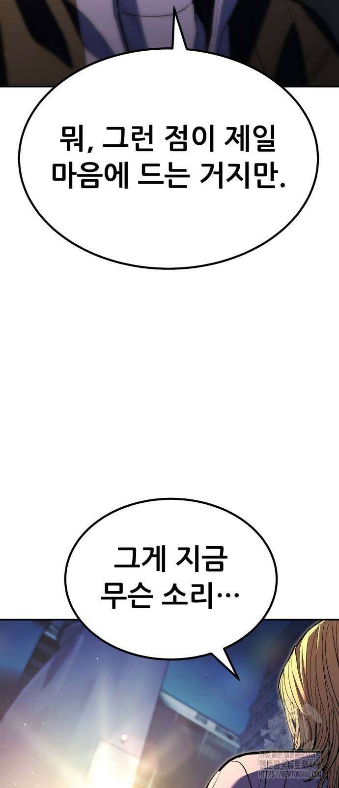 파티에서 추방된 영웅이 너무 뛰어남 29화 21