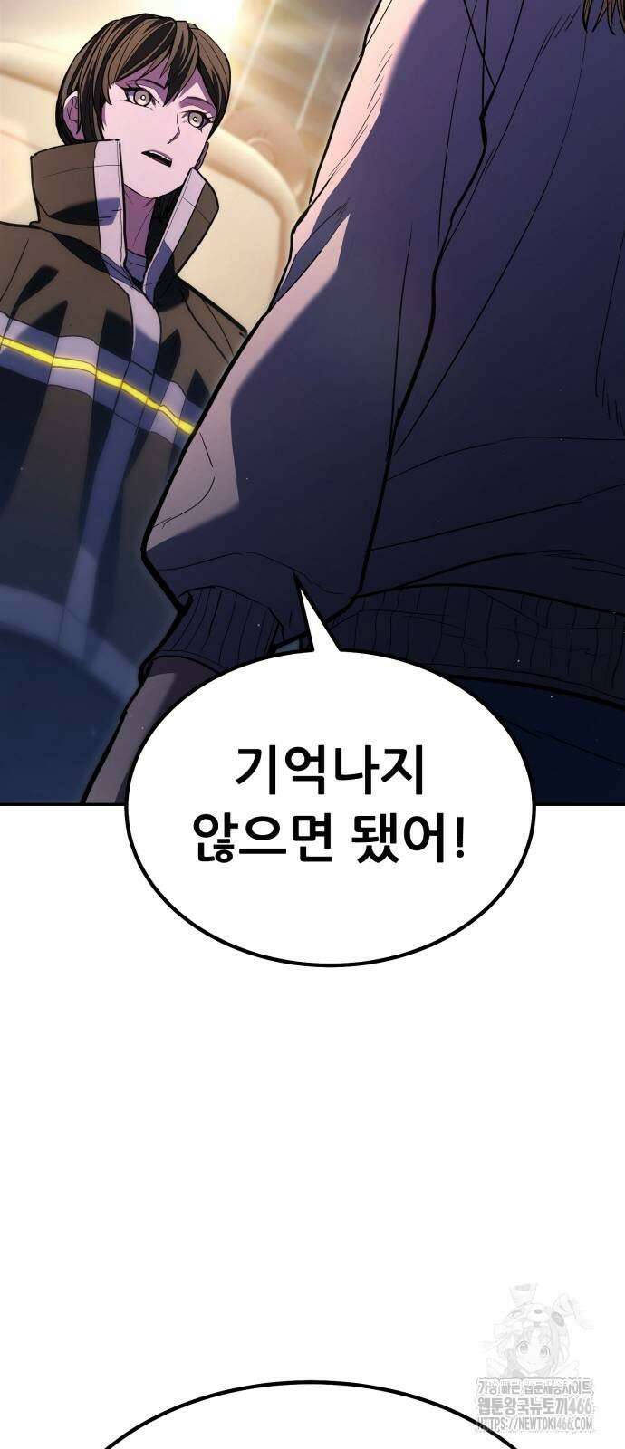 파티에서 추방된 영웅이 너무 뛰어남 29화 22