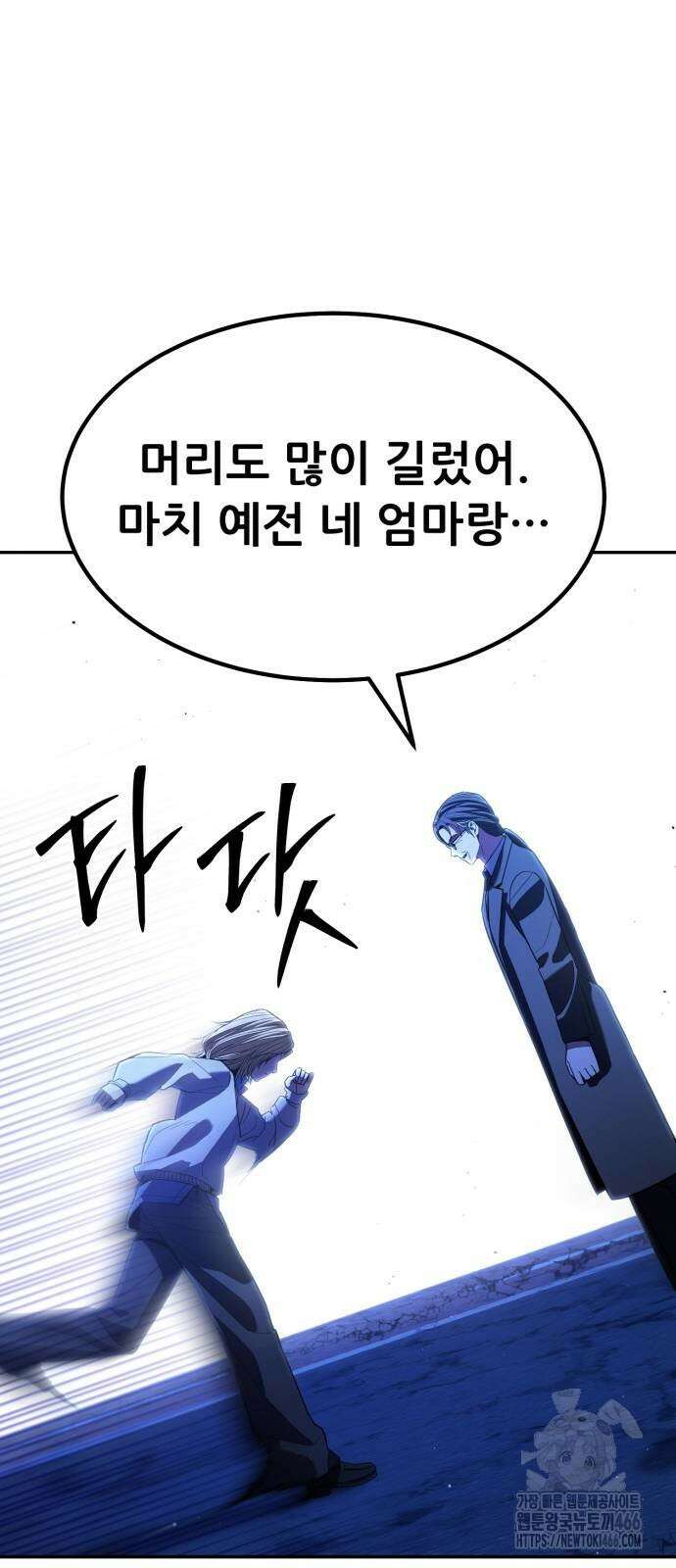파티에서 추방된 영웅이 너무 뛰어남 29화 27