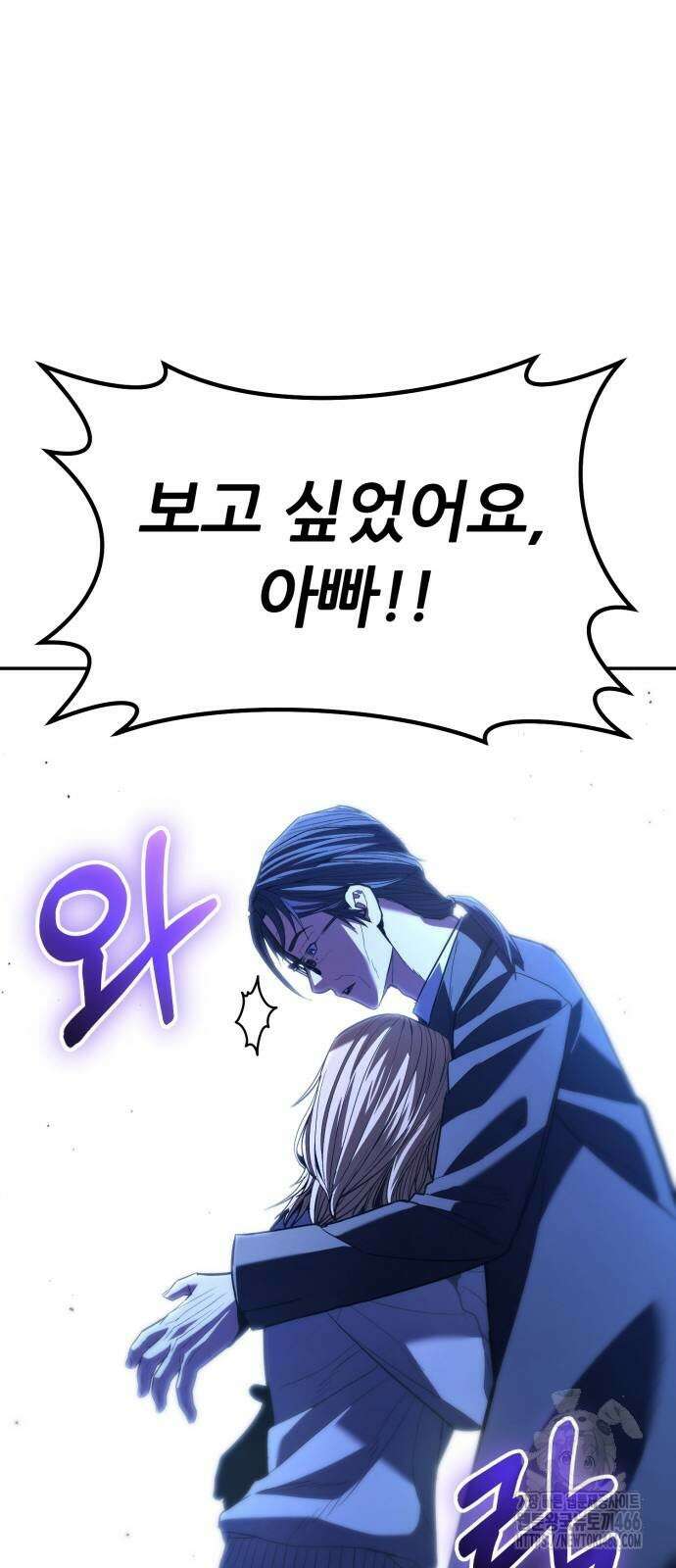 파티에서 추방된 영웅이 너무 뛰어남 29화 28