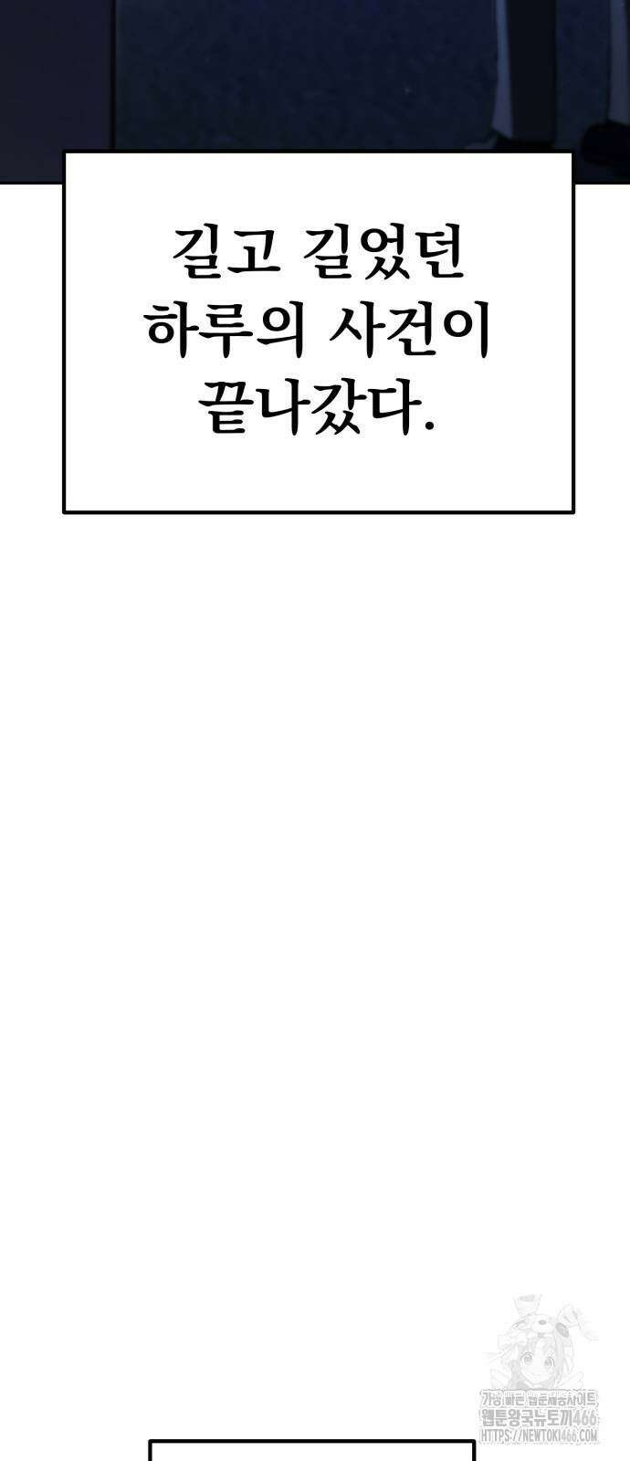 파티에서 추방된 영웅이 너무 뛰어남 29화 34