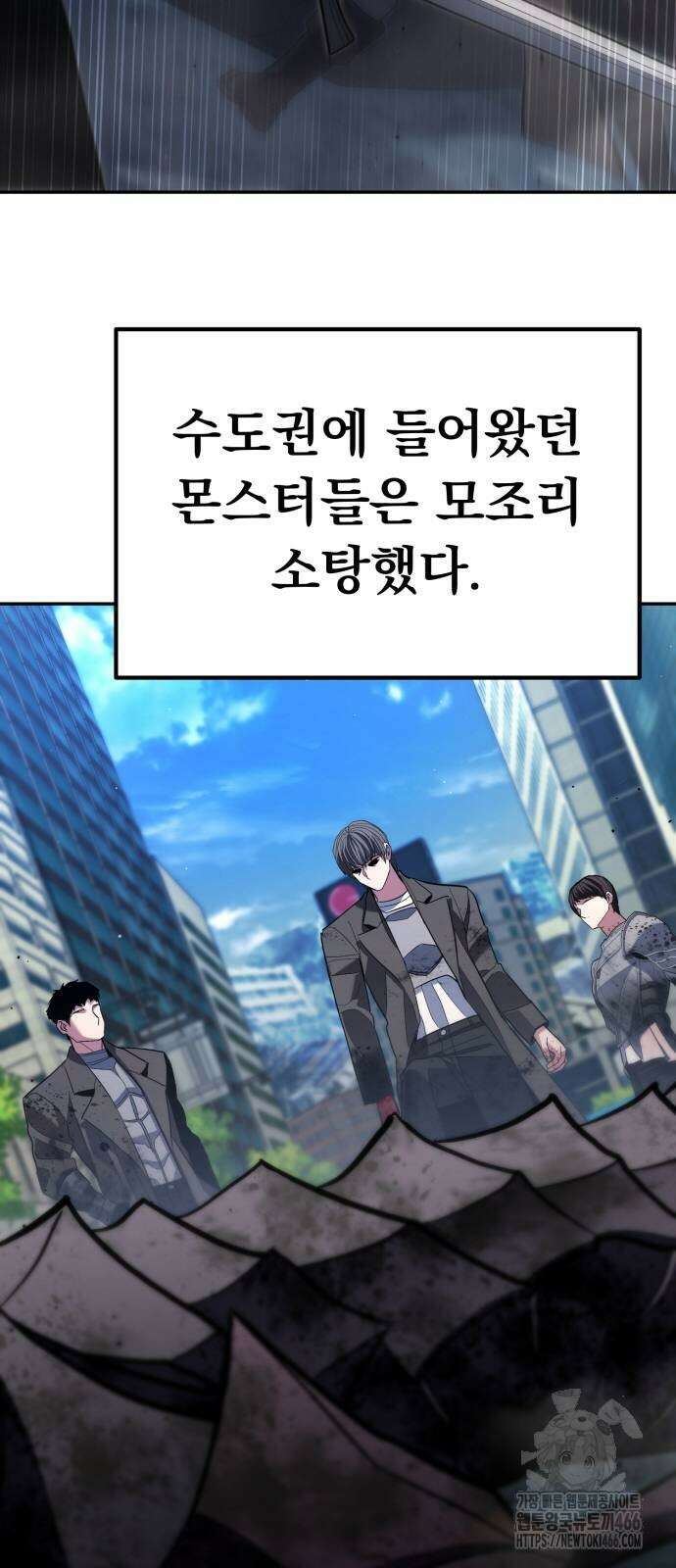파티에서 추방된 영웅이 너무 뛰어남 29화 37