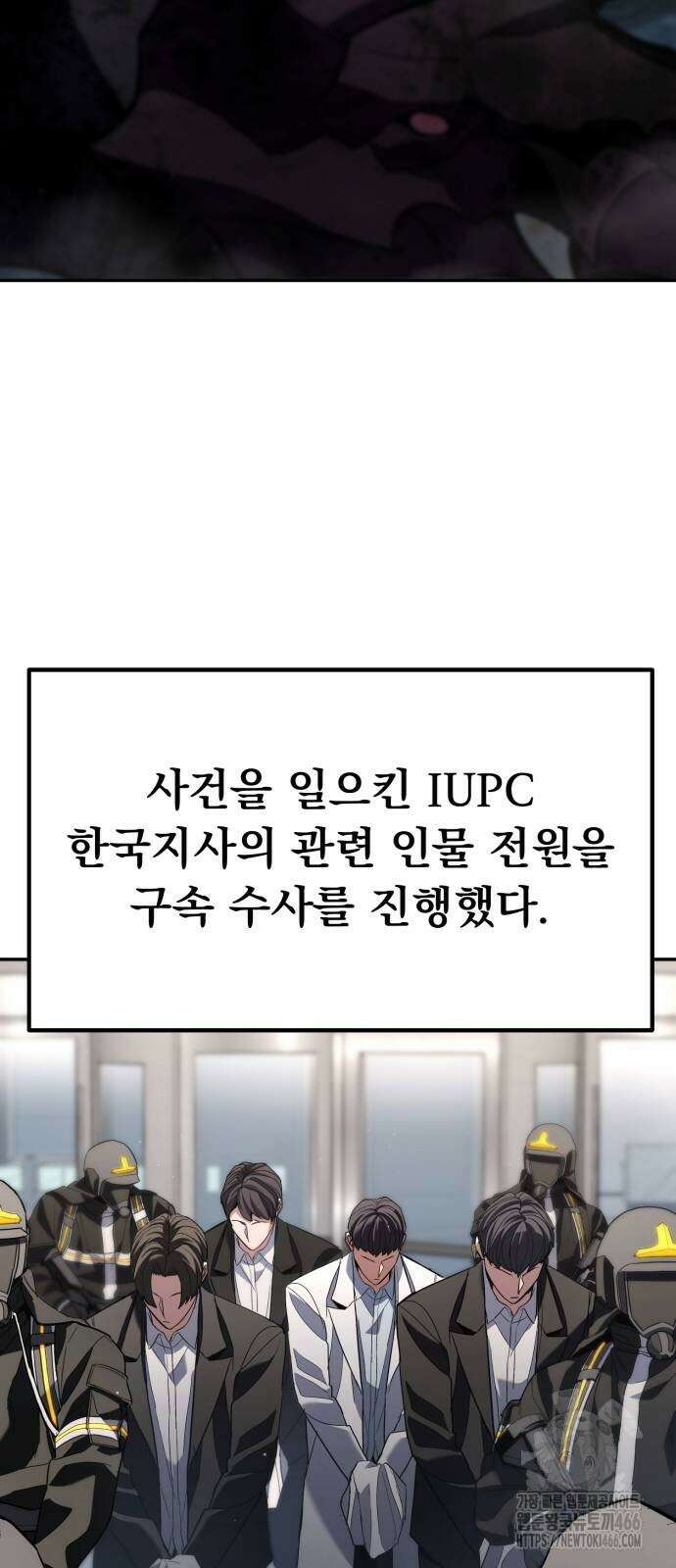 파티에서 추방된 영웅이 너무 뛰어남 29화 38