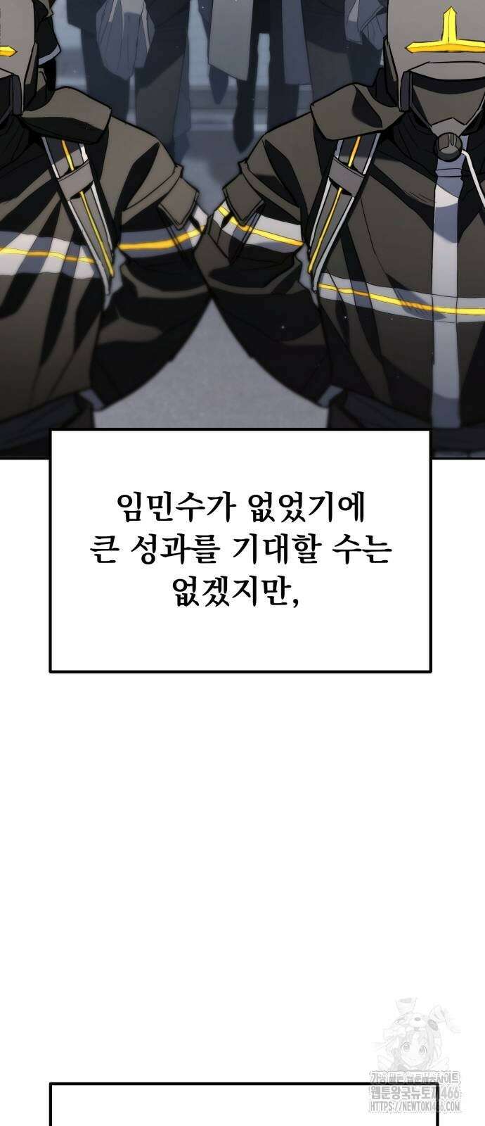 파티에서 추방된 영웅이 너무 뛰어남 29화 39