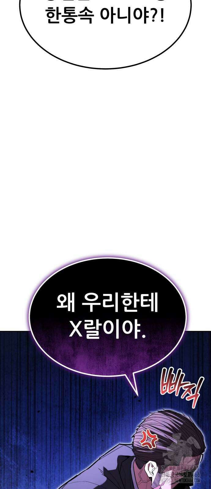 파티에서 추방된 영웅이 너무 뛰어남 29화 43