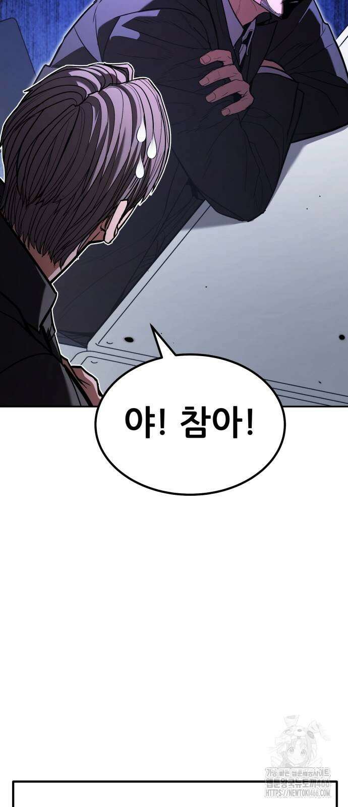 파티에서 추방된 영웅이 너무 뛰어남 29화 44