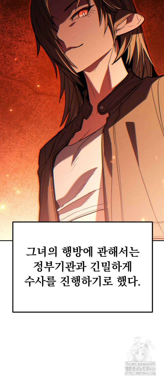 파티에서 추방된 영웅이 너무 뛰어남 29화 47