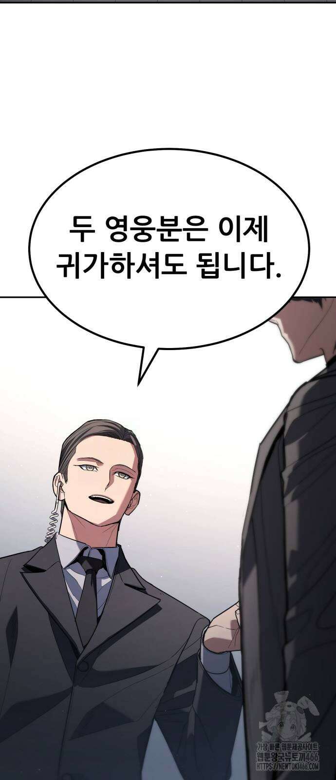 파티에서 추방된 영웅이 너무 뛰어남 29화 49