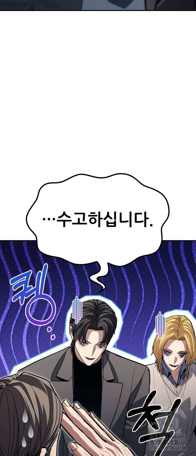 파티에서 추방된 영웅이 너무 뛰어남 29화 50