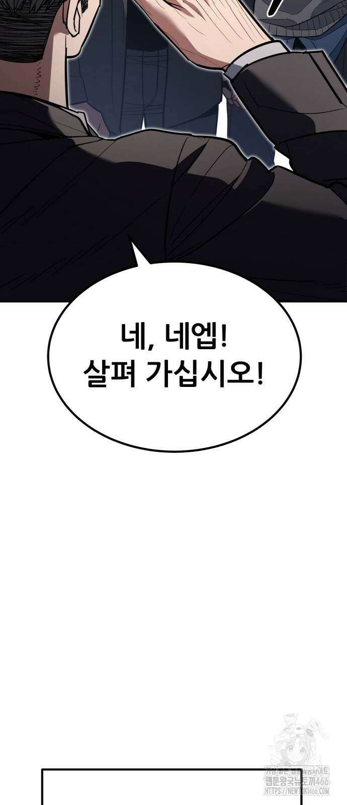 파티에서 추방된 영웅이 너무 뛰어남 29화 51