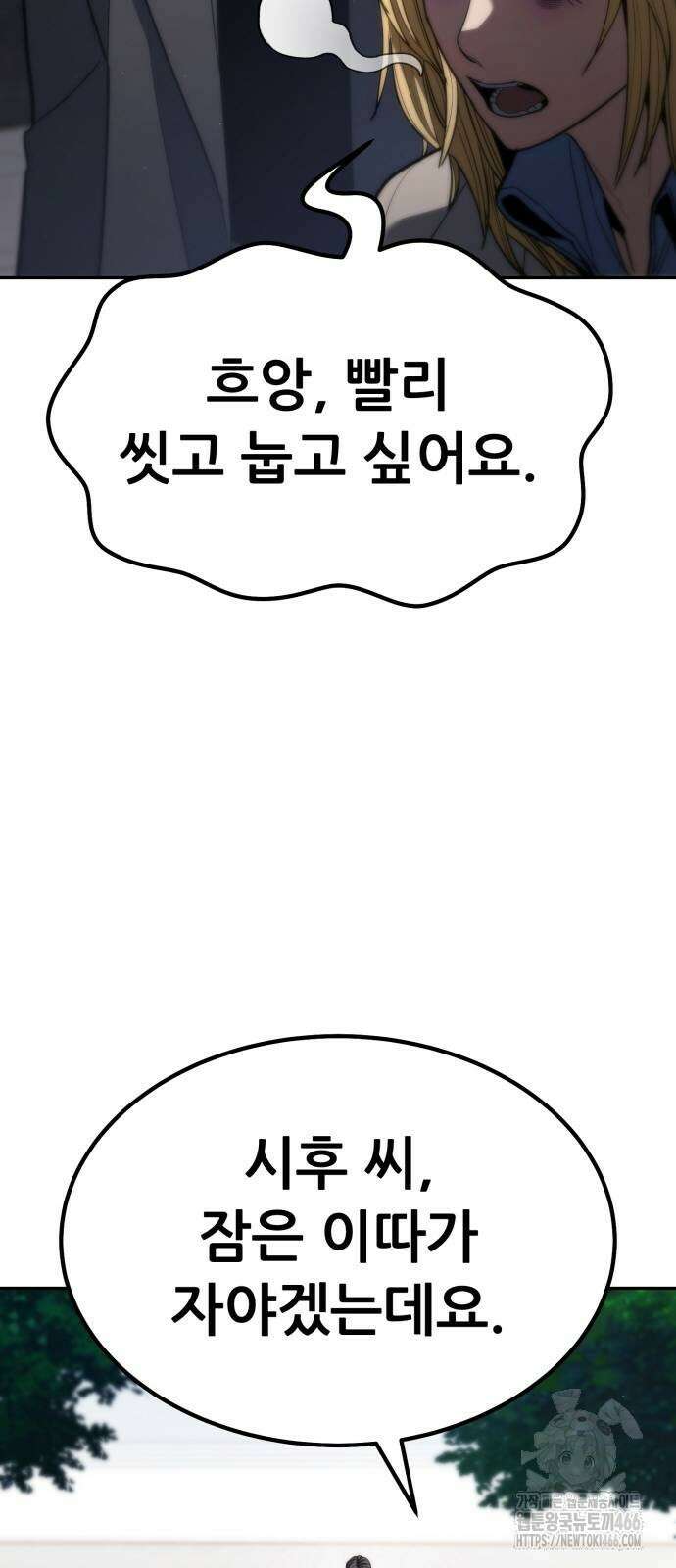 파티에서 추방된 영웅이 너무 뛰어남 29화 54