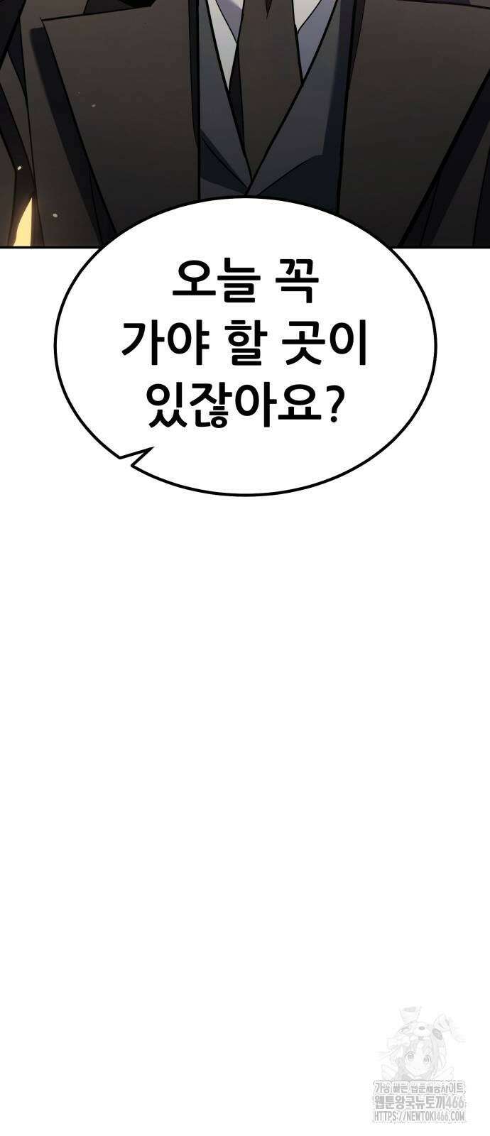 파티에서 추방된 영웅이 너무 뛰어남 29화 56