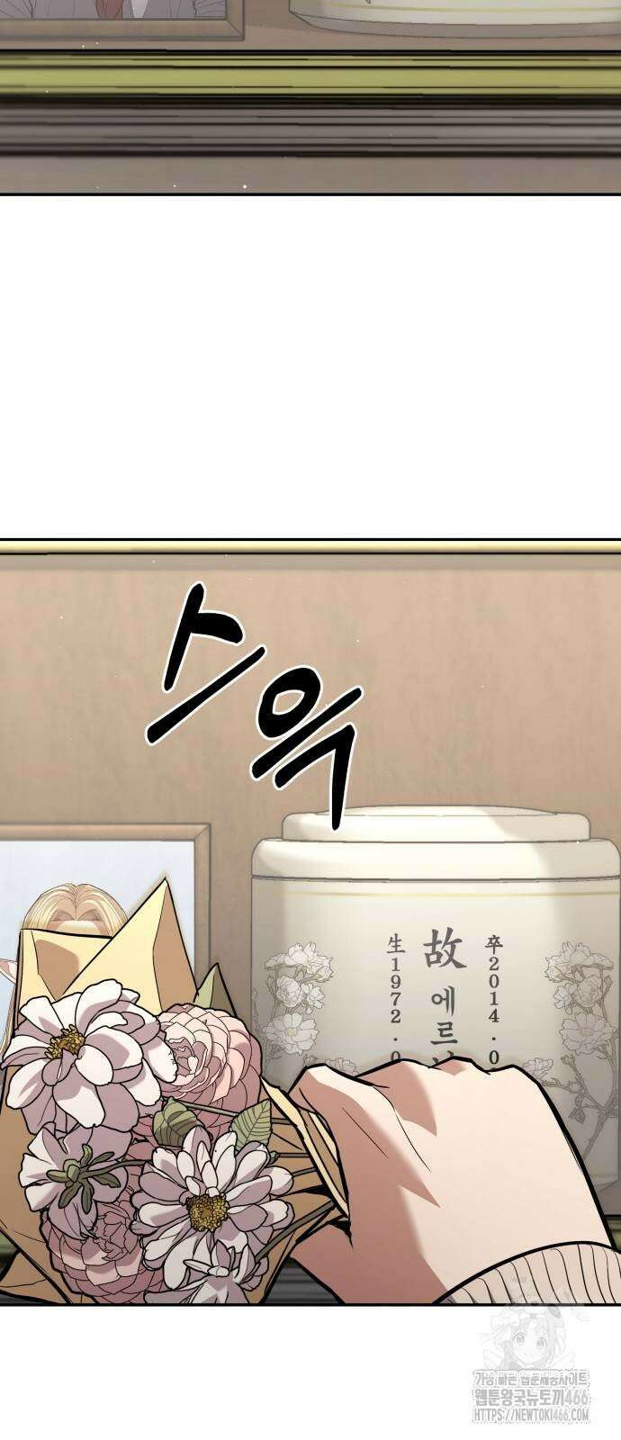 파티에서 추방된 영웅이 너무 뛰어남 29화 60